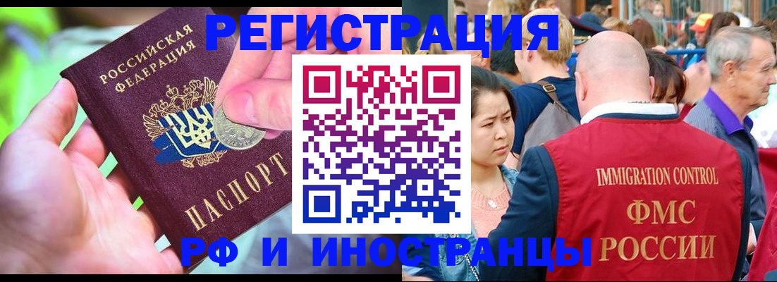 временная регистрация в Новочебоксарске