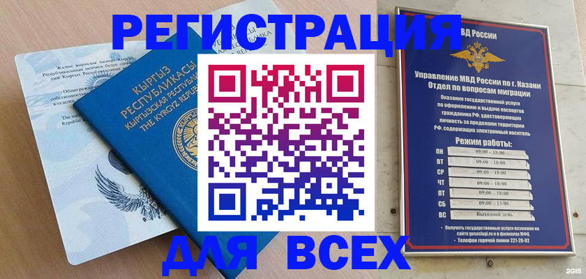 прописка для военкомата в Новочебоксарске