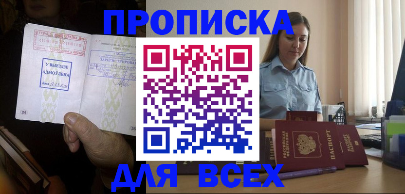 временная регистрация госуслуги в Новочебоксарске